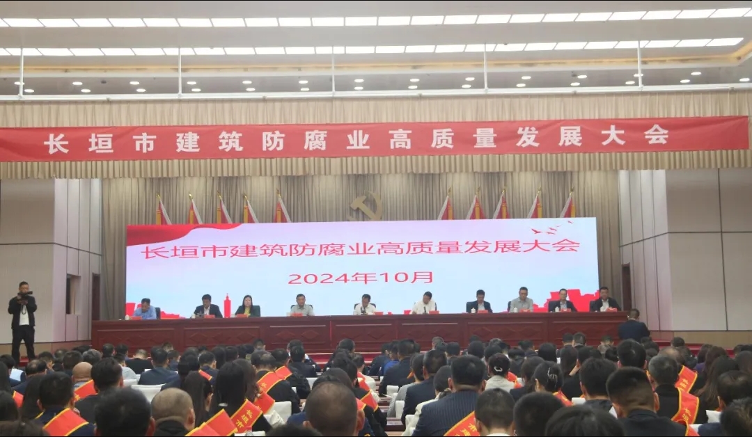 再添新譽(yù)| 中州建設(shè)有限公司喜獲長垣市2023年度建筑防腐業(yè)優(yōu)秀企業(yè)等榮譽(yù)！